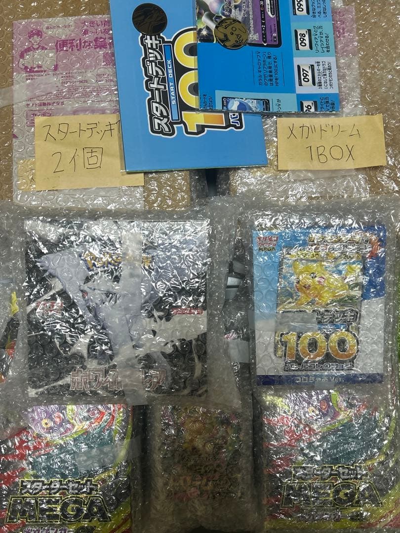 ポケモンカードゲーム　未開封BOX デッキ まとめ売り