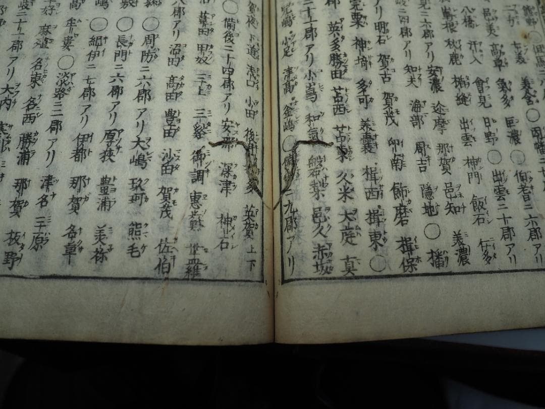 和本　武用弁略（江戸時代の兵法書・武事関連の解説書）　全1～8巻セット