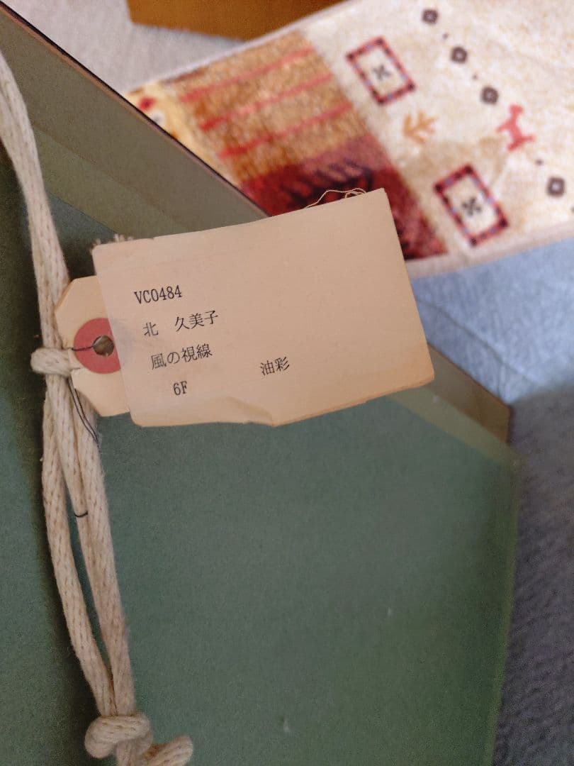 北川美子 油彩画 風の視線 6号