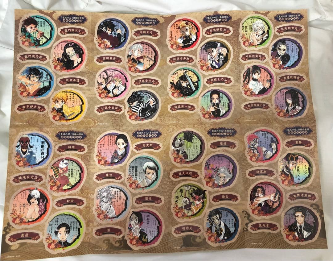 鬼滅の刃 在庫一覧