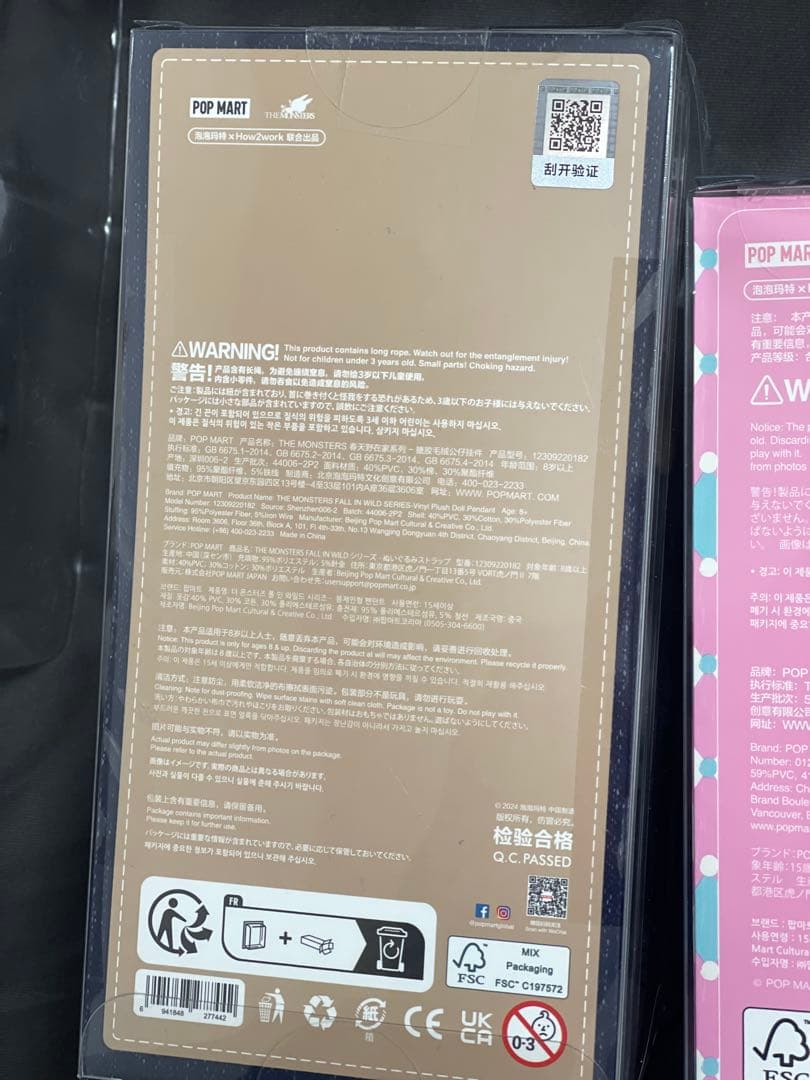 ポップマートMonster Labubu ラブブ　ぬいぐるみペンダント　4点