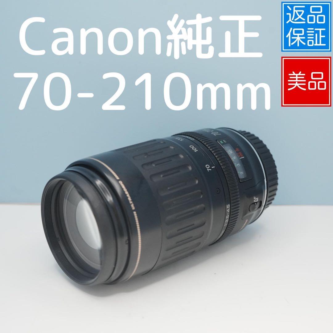 Canon純正 70-210mm 望遠レンズ 美品 a5132