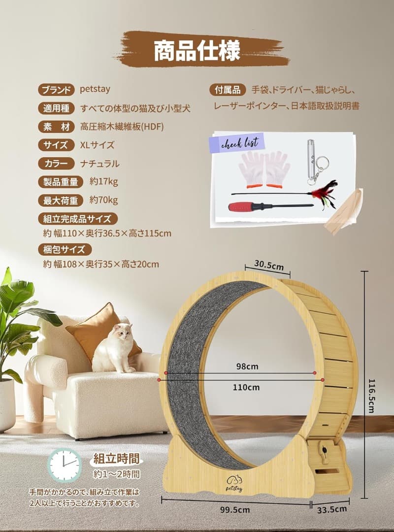 ✨人気✨キャットホイール 猫 回し車 木製 直径110cm 大型猫 活発な猫