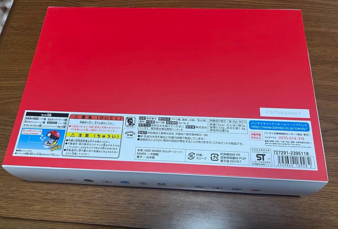 ポケモン モンスターボール コレクション スペシャル プレミアムバンダイ