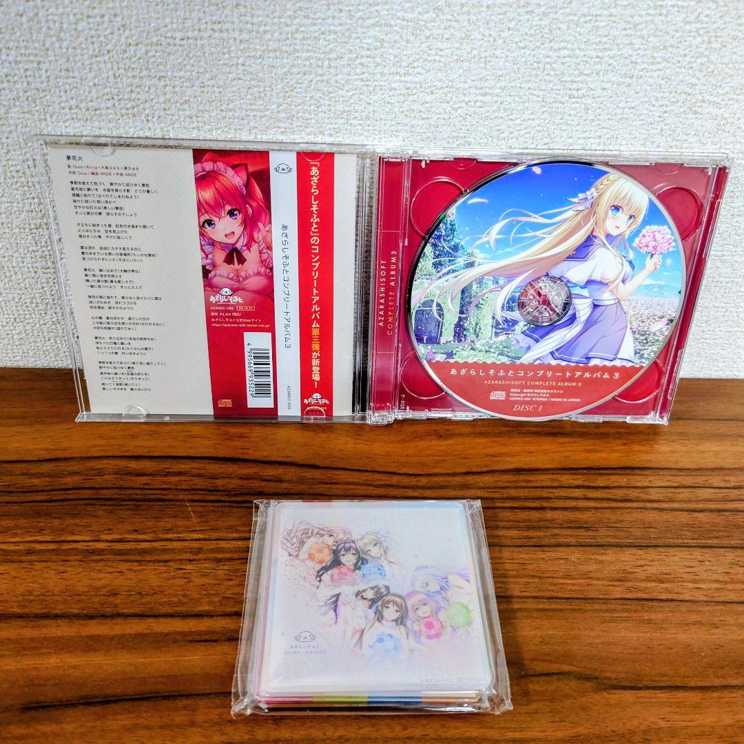 アマカノ3 コンプリートアルバム CD 特典コースターつき　あざらしそふと