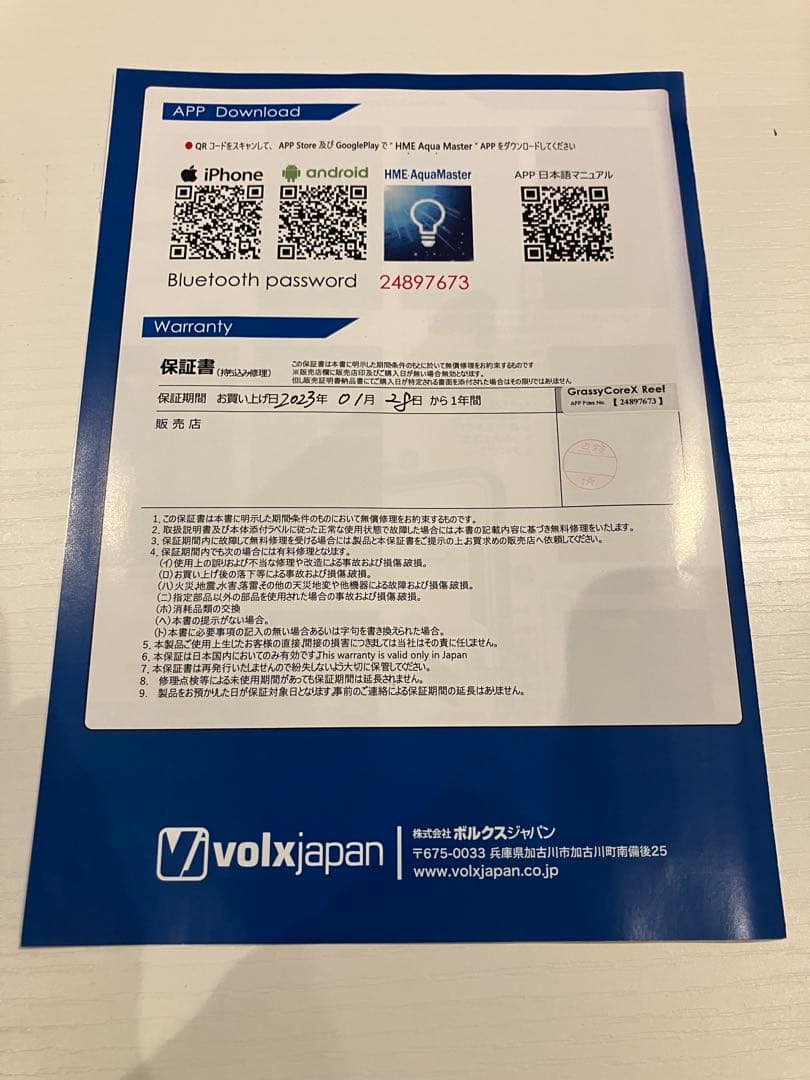 ボルクスジャパン　GrassyCore X200 LED照明　純正ワイヤー付き