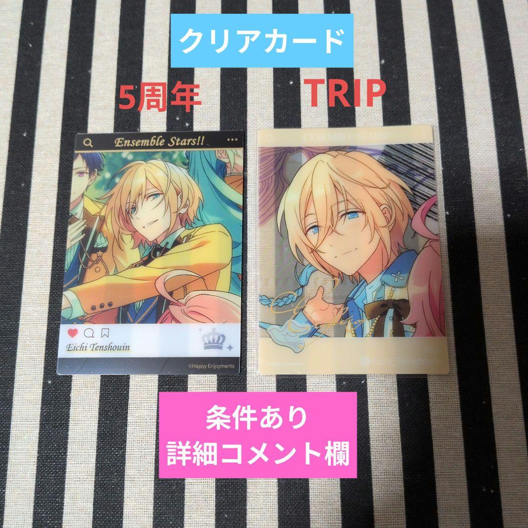 あんスタ 英智 ぱしゃこれ 中国 星幻 5周年 箔押し サイン 3周年 星動