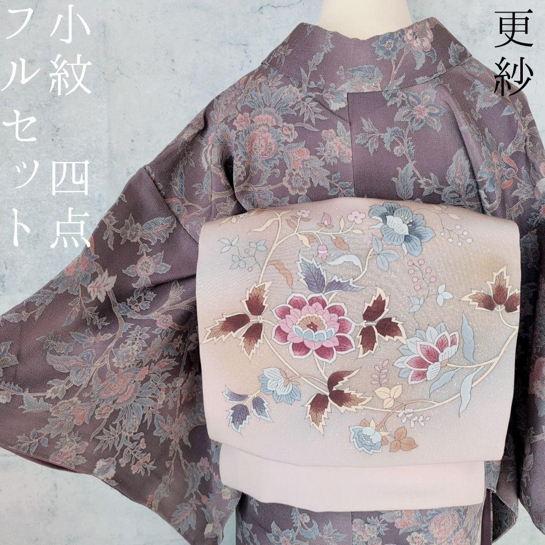 小紋　フルセット　着物　正絹　更紗　暗紫　花　縮緬　おしゃれ　D2