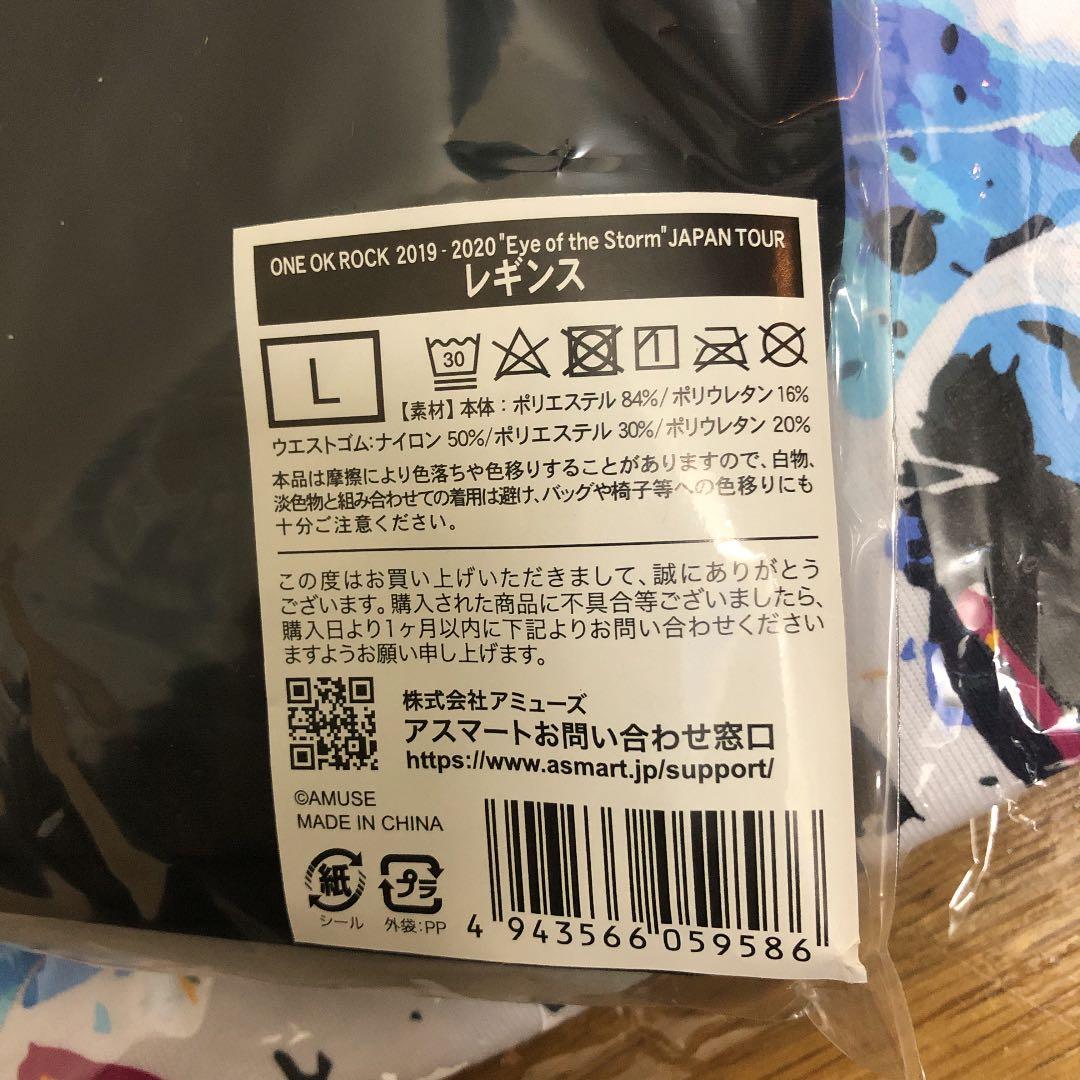 oneokrock★グッズ4点セット★未開封あり