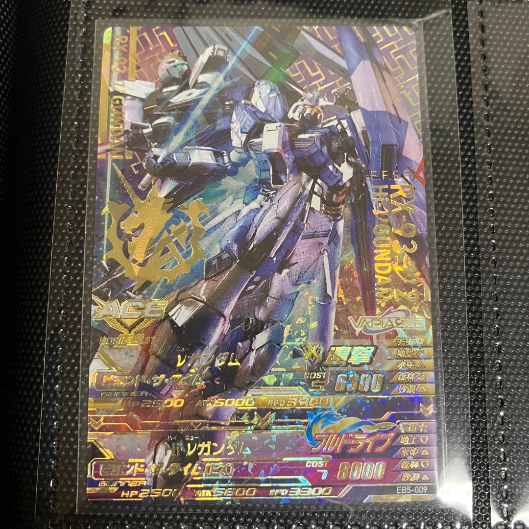 ガンダムトライエイジ　EB5 まとめ売り　ウイングガンダムゼロなど　13枚