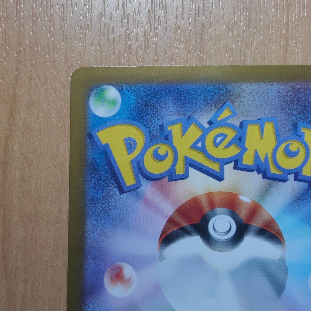 ポケモンカード　メガリザードンex　MUR