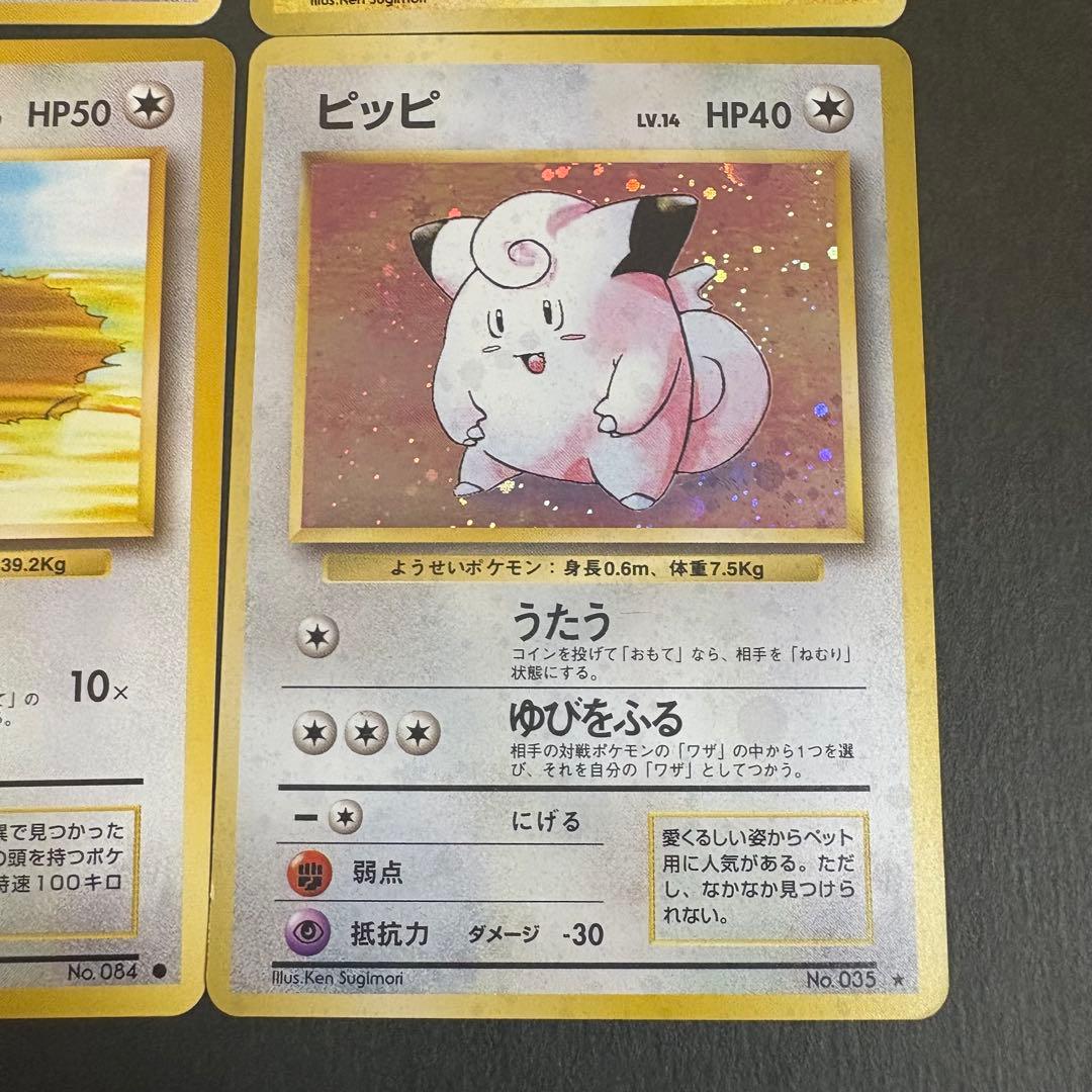 ポケモンカード　旧裏　初版　マークなし　など 9枚　2-1.2.3