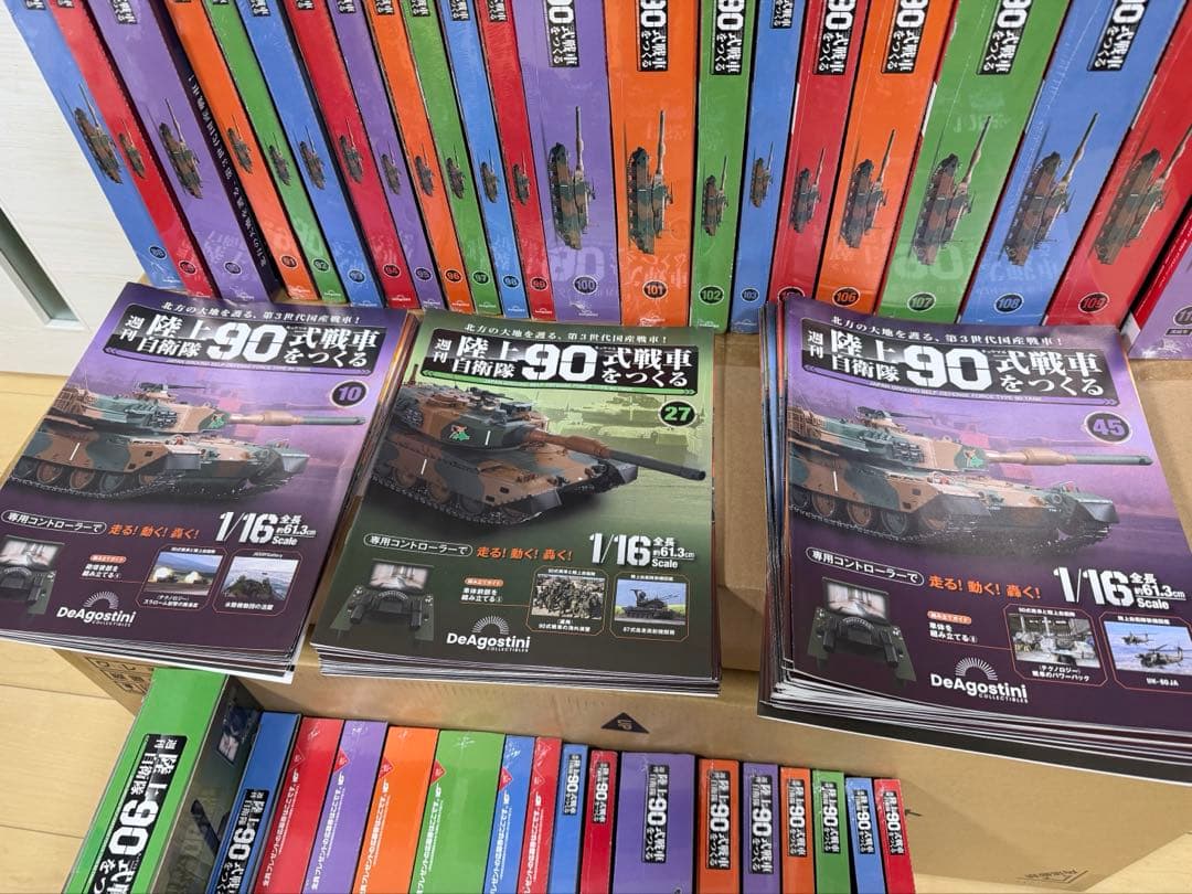 【全巻セット】デアゴスティーニ 週刊 陸上自衛隊 90式戦車をつくる 1/16