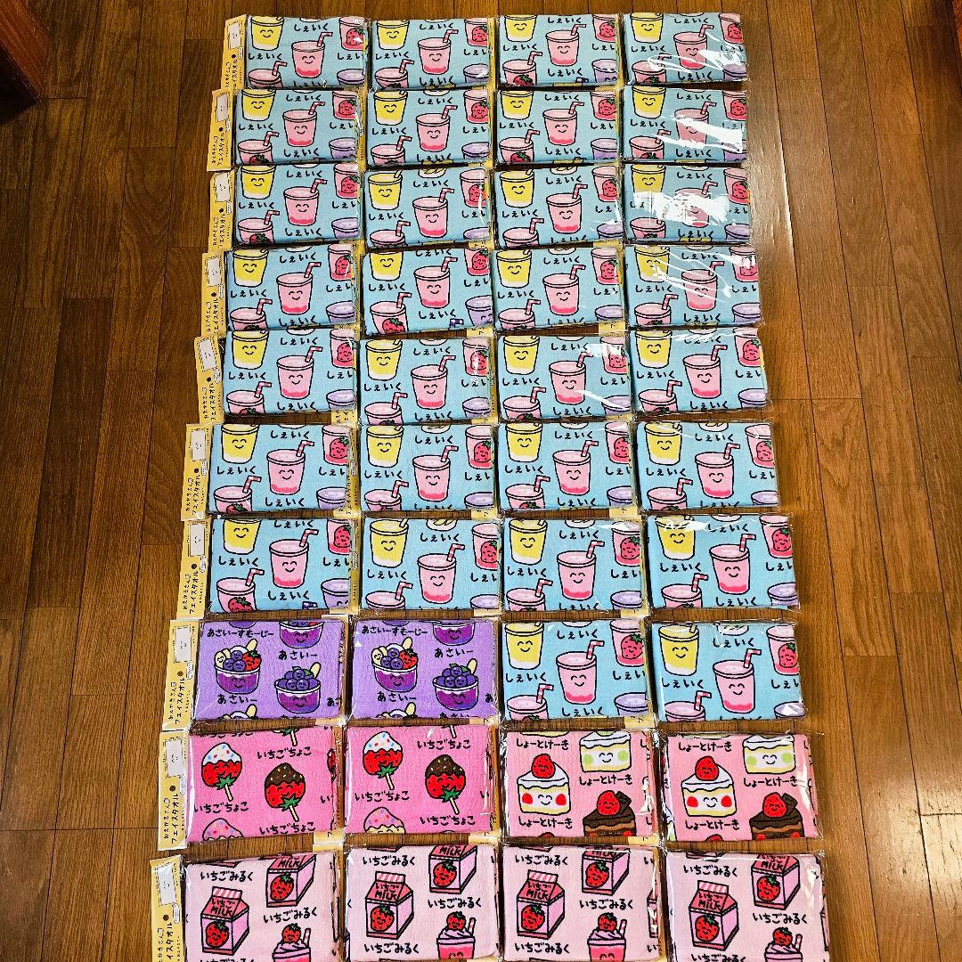 hye...様リピーター割リクエスト　おえかきさん　タオル　40枚セット