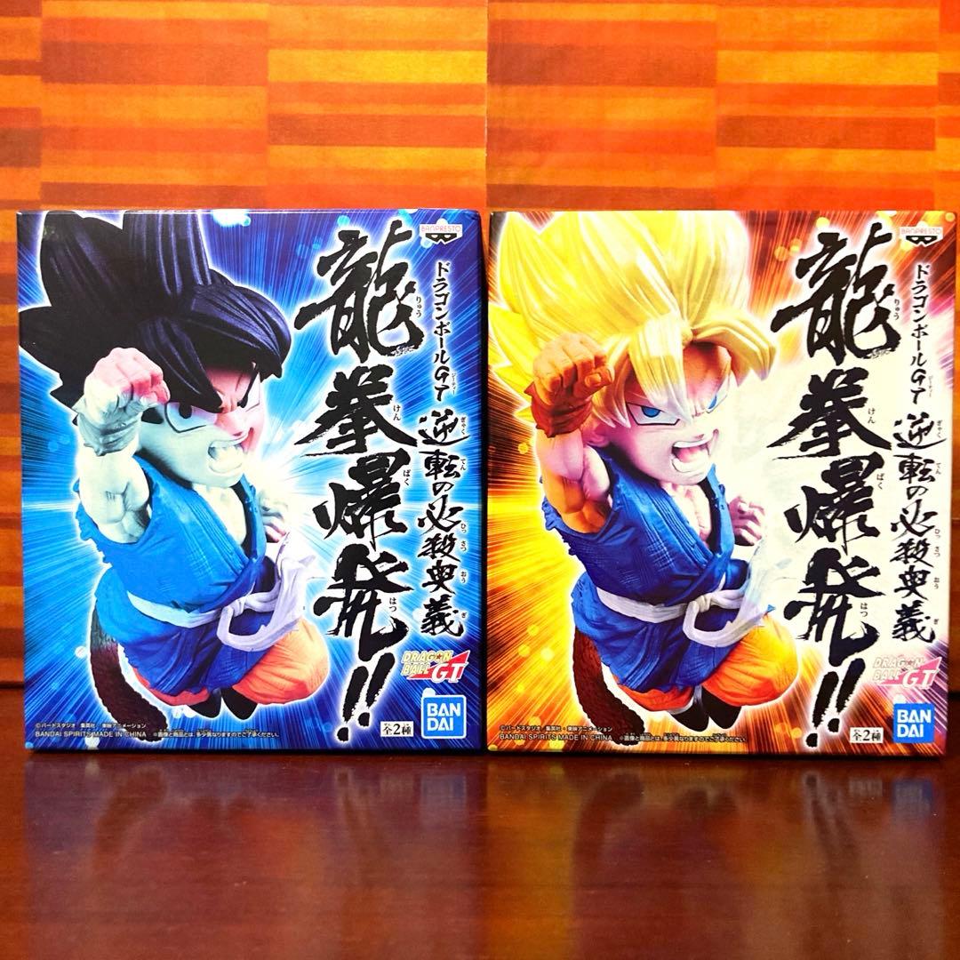 ドラゴンボールGT 逆転の必殺奥義 龍拳爆発‼︎ 孫悟空 超サイヤ人孫悟空 ２種