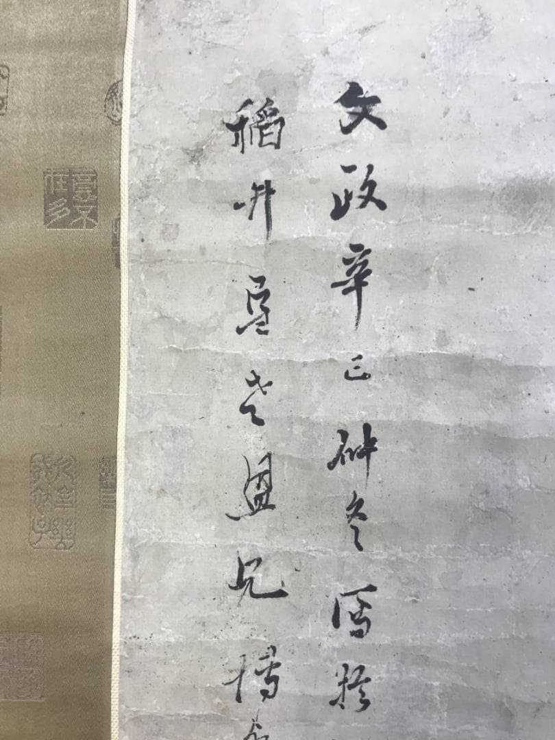 模写/田能村竹田/淡彩梅花之図/花図/梅図/掛軸/名家伝来/AE-43