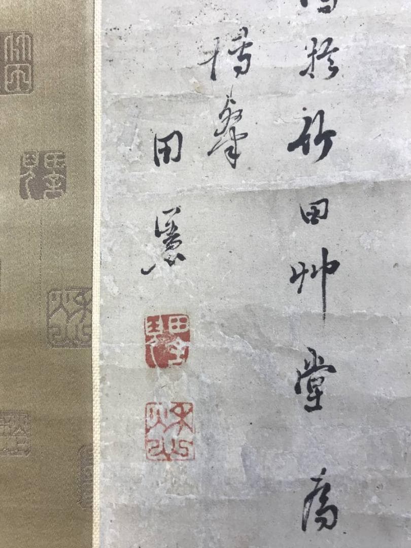 模写/田能村竹田/淡彩梅花之図/花図/梅図/掛軸/名家伝来/AE-43