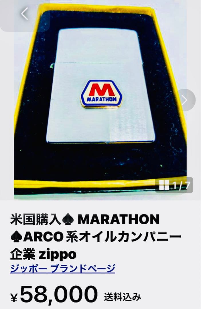 激レア♠︎ MARATHON ♠︎ARCO系オイルカンパニー企業 zippo®︎