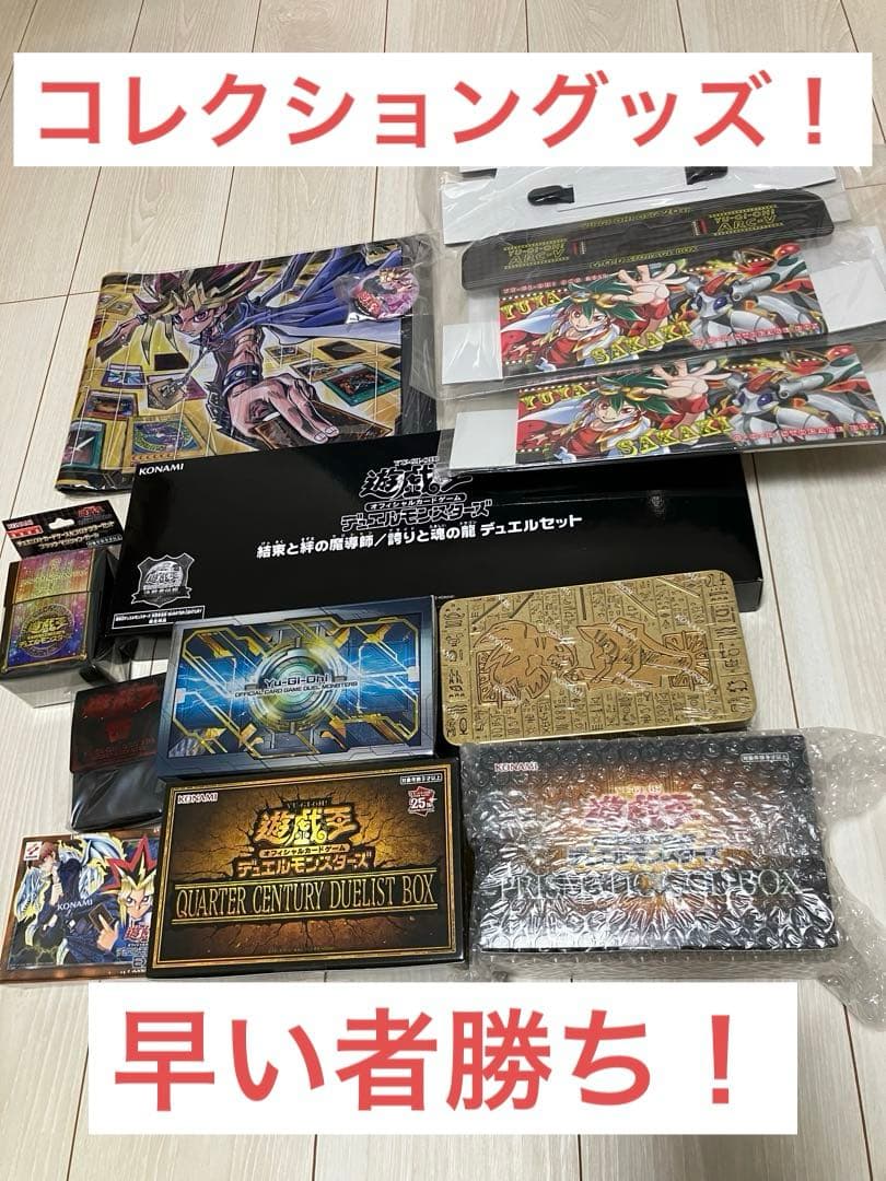 最終値下げ！【遊戯王】コレクション引退品