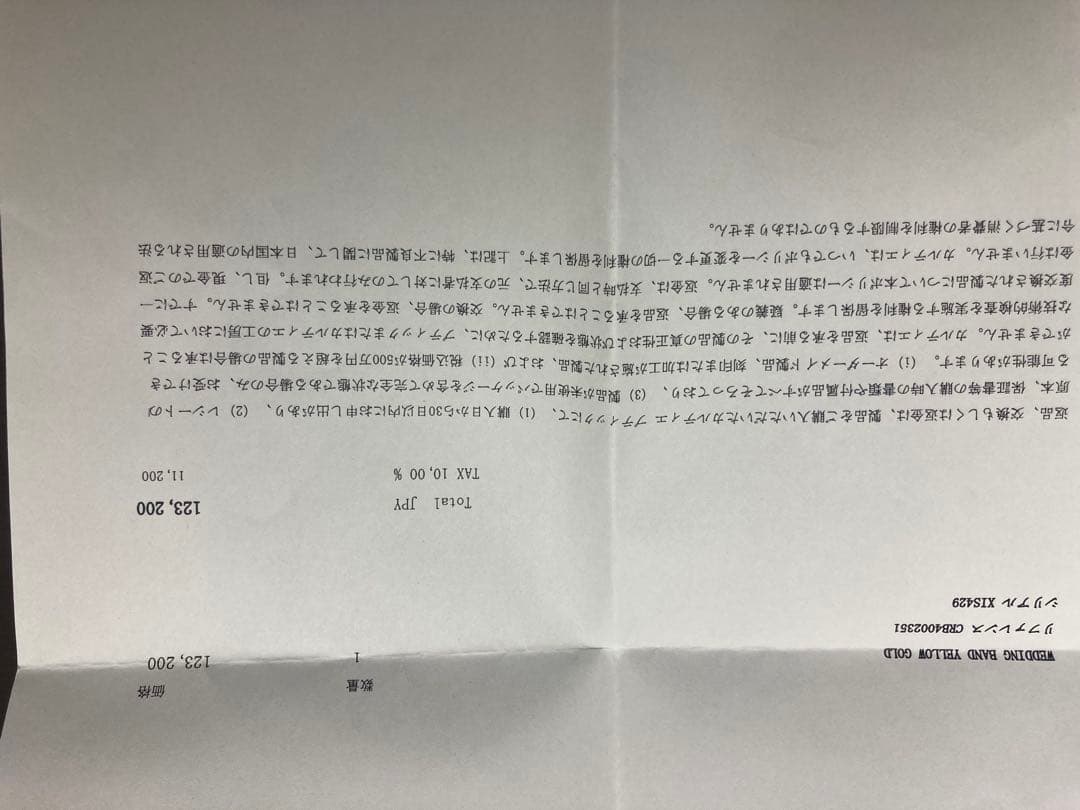 定価123,000円　カルティエ　K18リング　2.5g