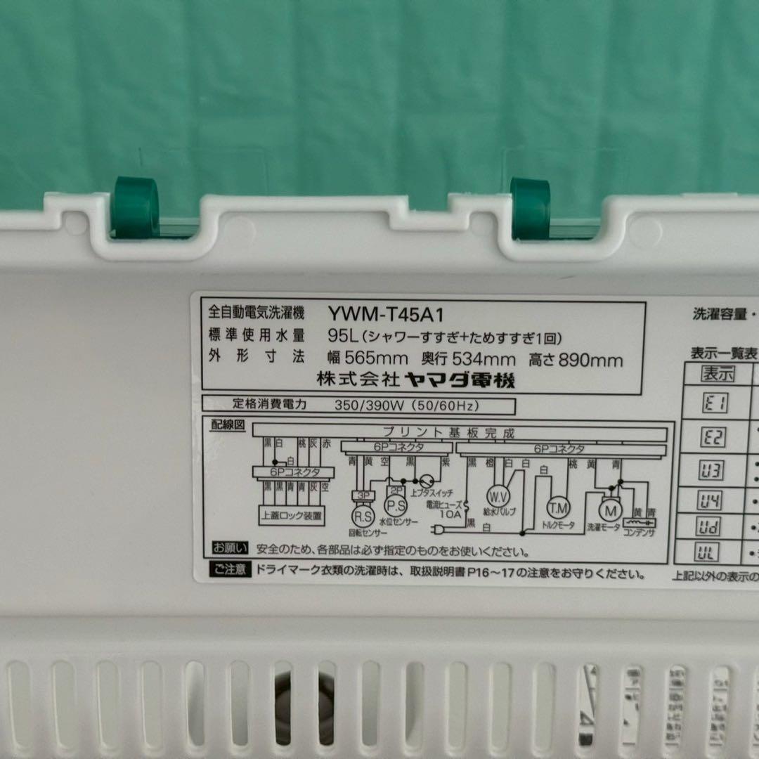都内23区送料無料❗️ 冷蔵庫　洗濯機　オーブンレンジ　家電３点セット✨