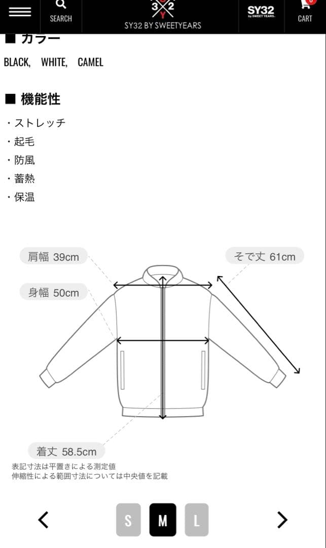 SY32by SWEET YEARS ブルゾン