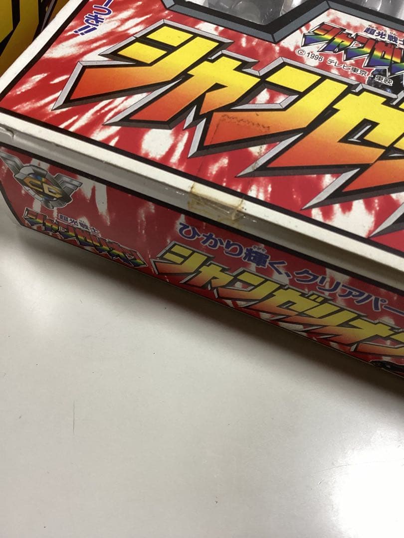 1996 超光戦士シャンゼリオン リアルモデル シャンゼリオン 未使用 オマケ付