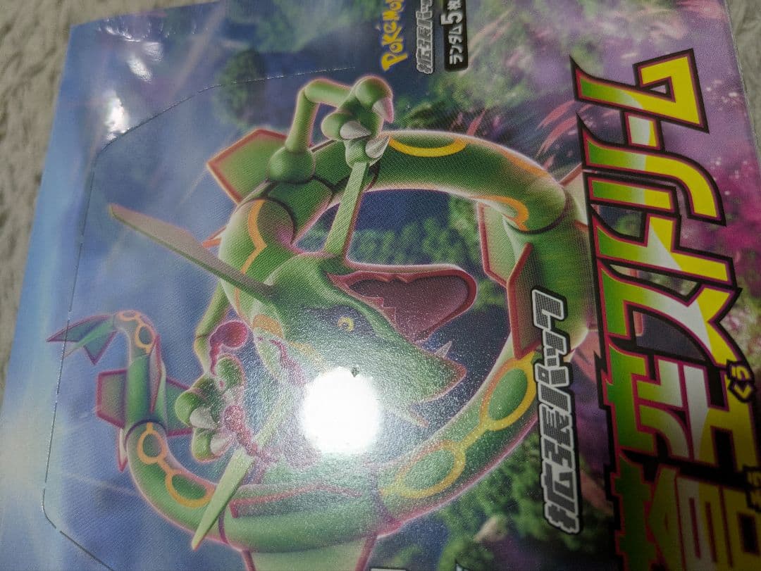 蒼空ストリーム ボックス シュリンク付き 新品未開封 BOX