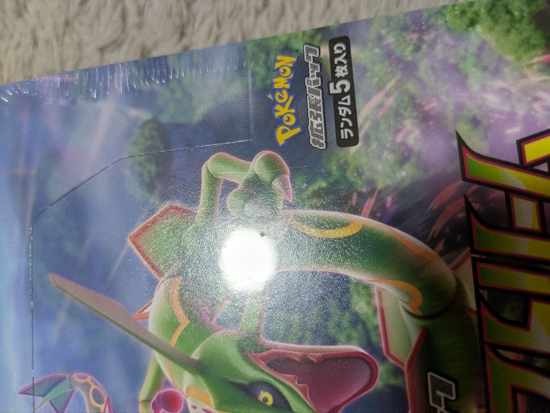 蒼空ストリーム ボックス シュリンク付き 新品未開封 BOX