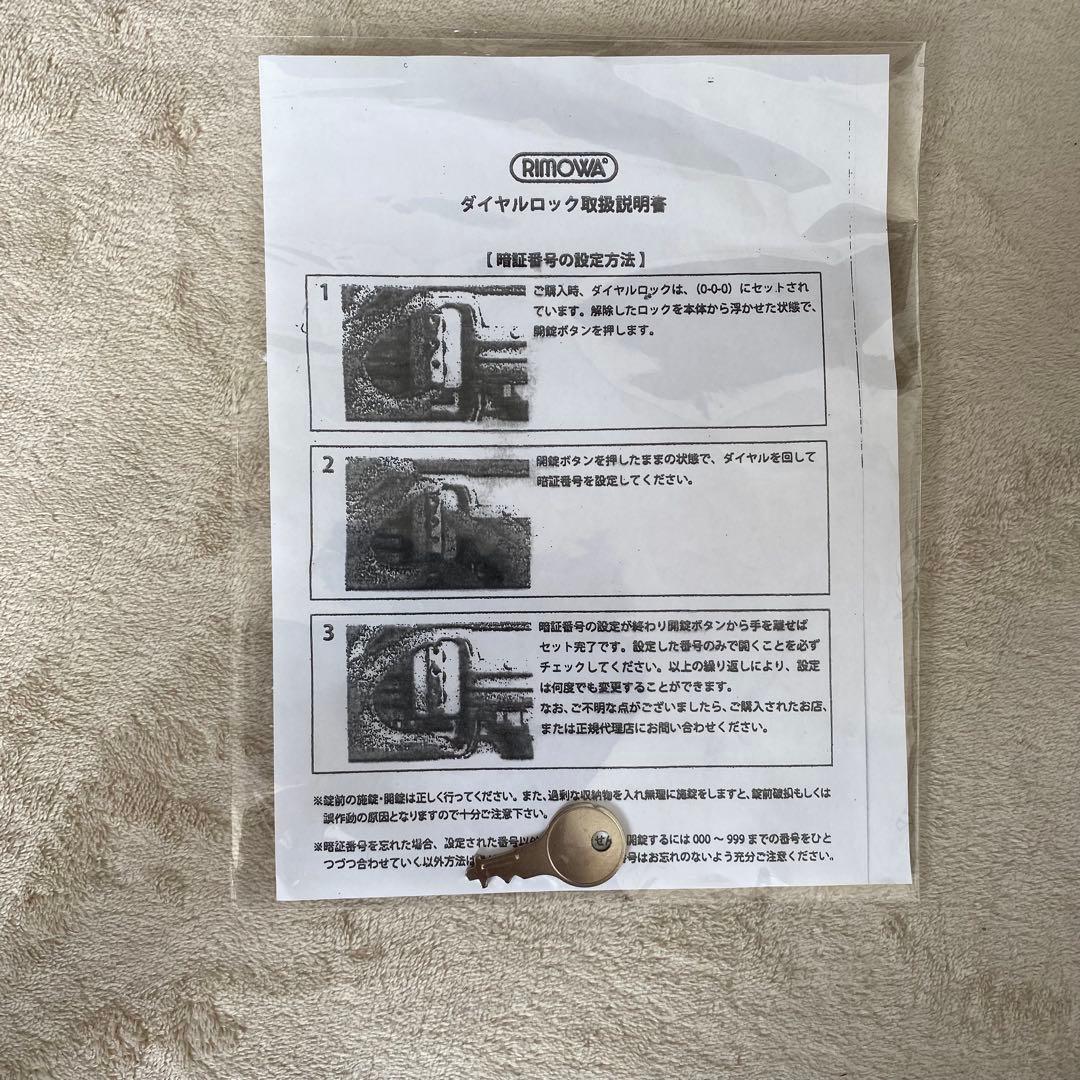 【RIMOWA】シルバーインテグラル スーツケース 63L 2輪 926.63