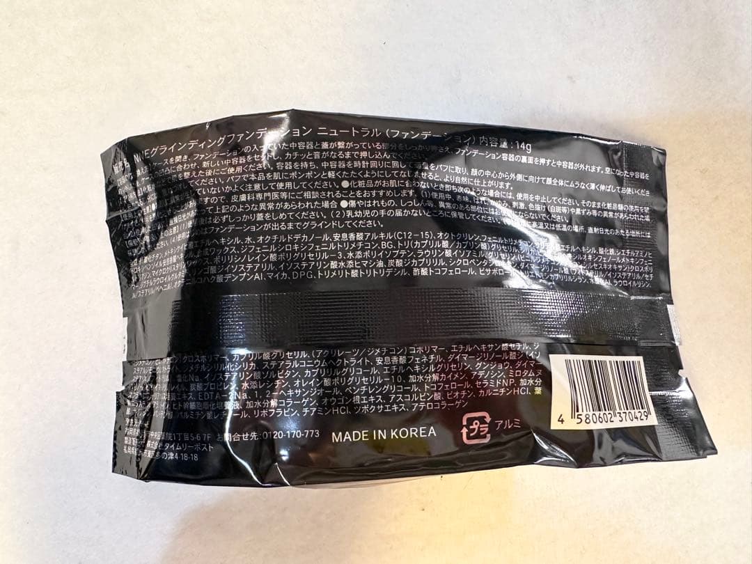 NNE グラインディングファンデーション ニュートラル 3個セット