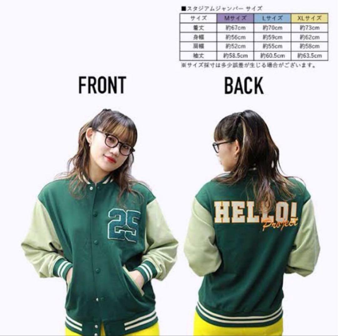 Hello Project 25周年記念　スタジアムジャンパー