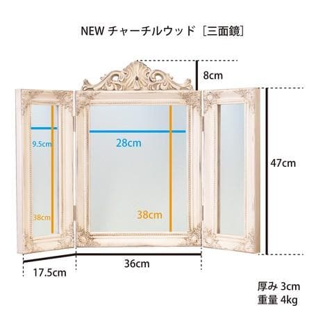 アンティーク調 ミラー 鏡 家具 プリンセスミラー ３面鏡 ホワイト