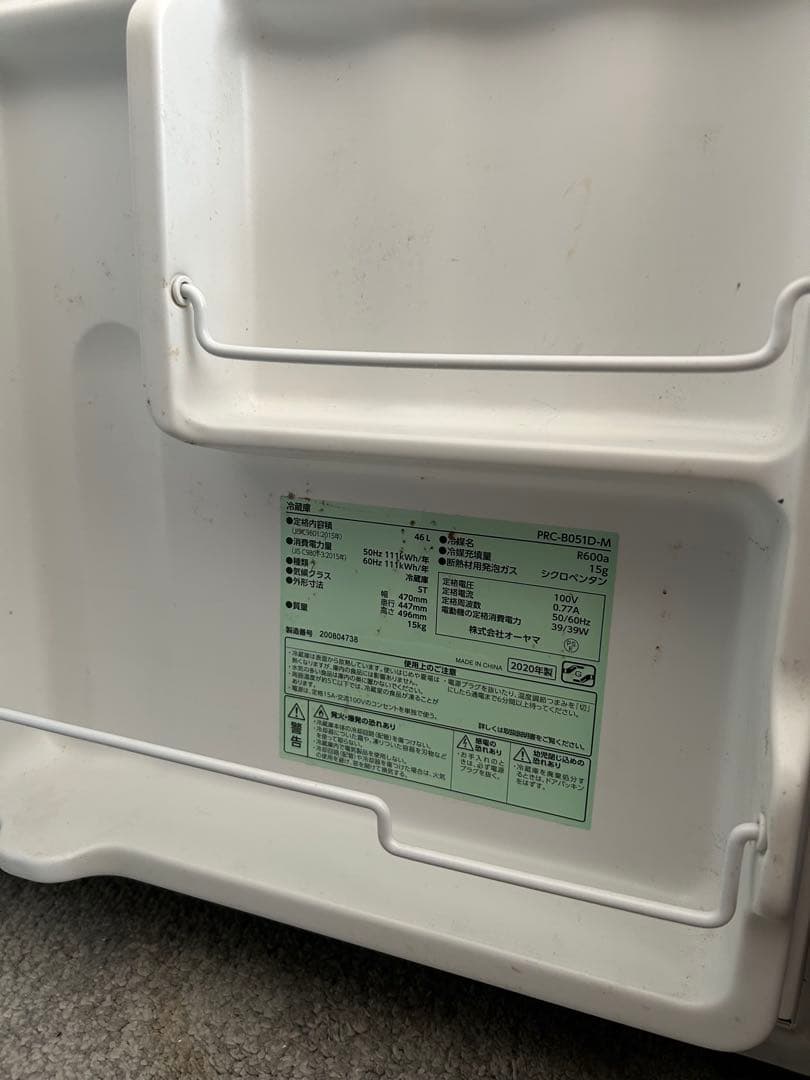 アイリスオーヤマ　冷蔵庫 2020年製