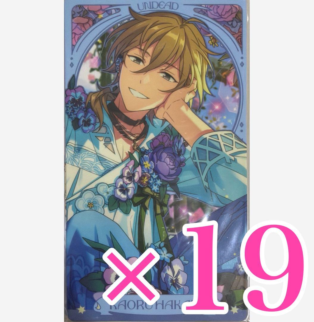 羽風薫 アルカナカード 中国