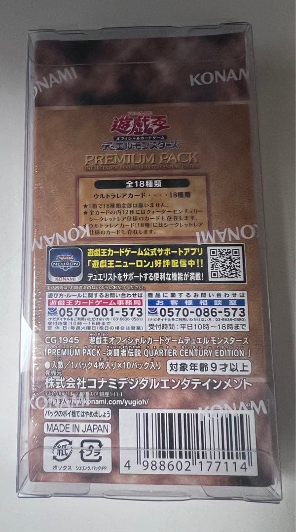 遊戯王 決闘者伝説 プレミアムパック 蟲惑魔の森 精霊術の使い手 東京ドーム