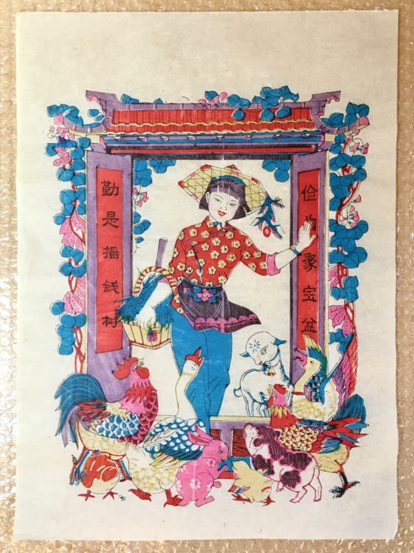 【縁起物】動物に囲まれる女性の版画　版画 中国 年画 縁起物 春節 節句 旧正月