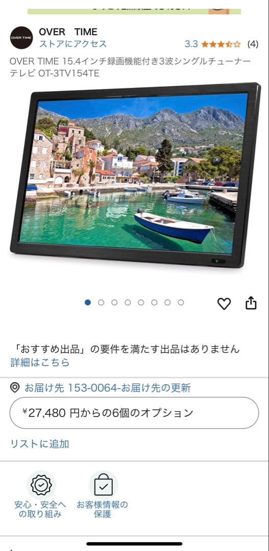 k*2様 OVER TIME 15.4インチ ポータブルテレビ OT-3TV15