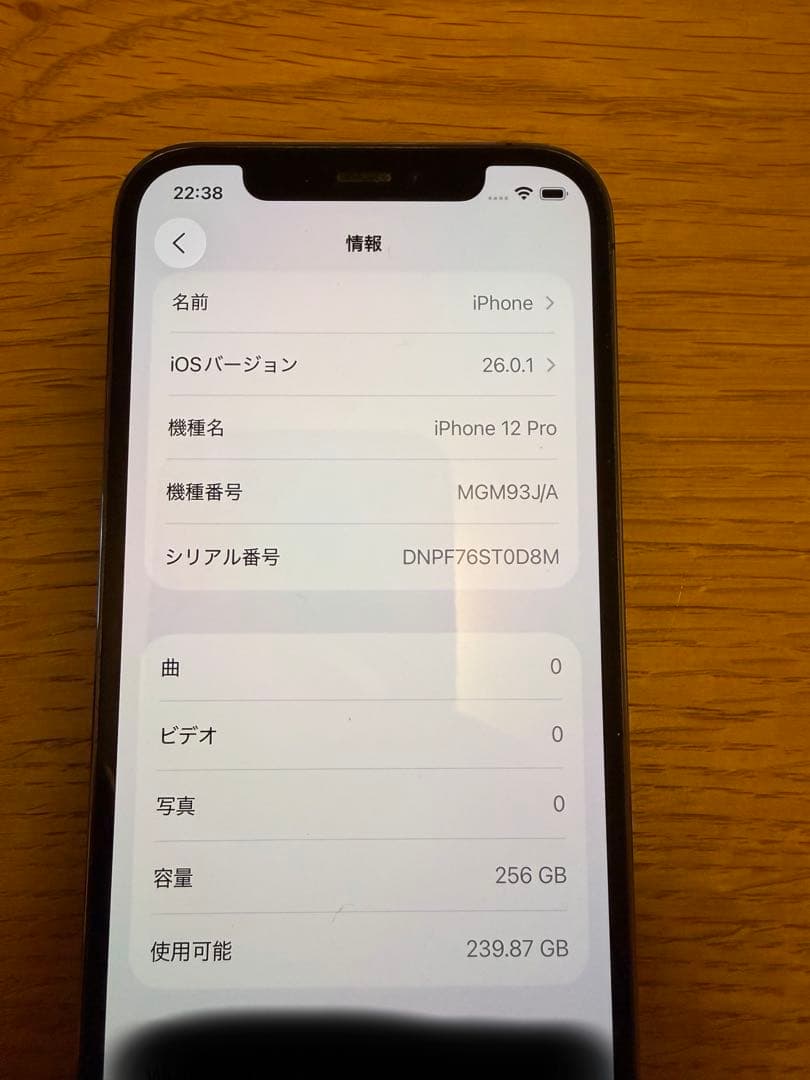 【美品】 iPhone 12Pro 256gb