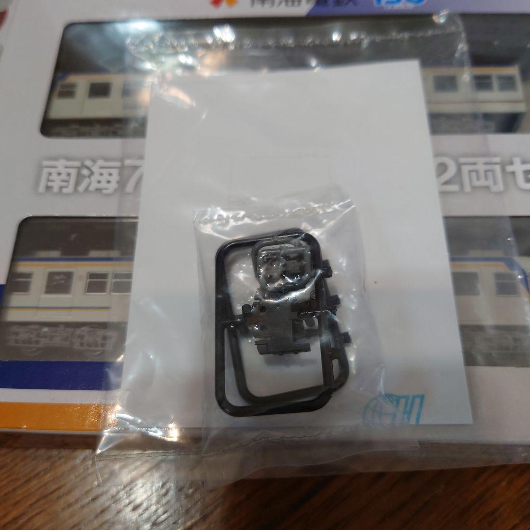 南海7000系 新塗装 2両セット