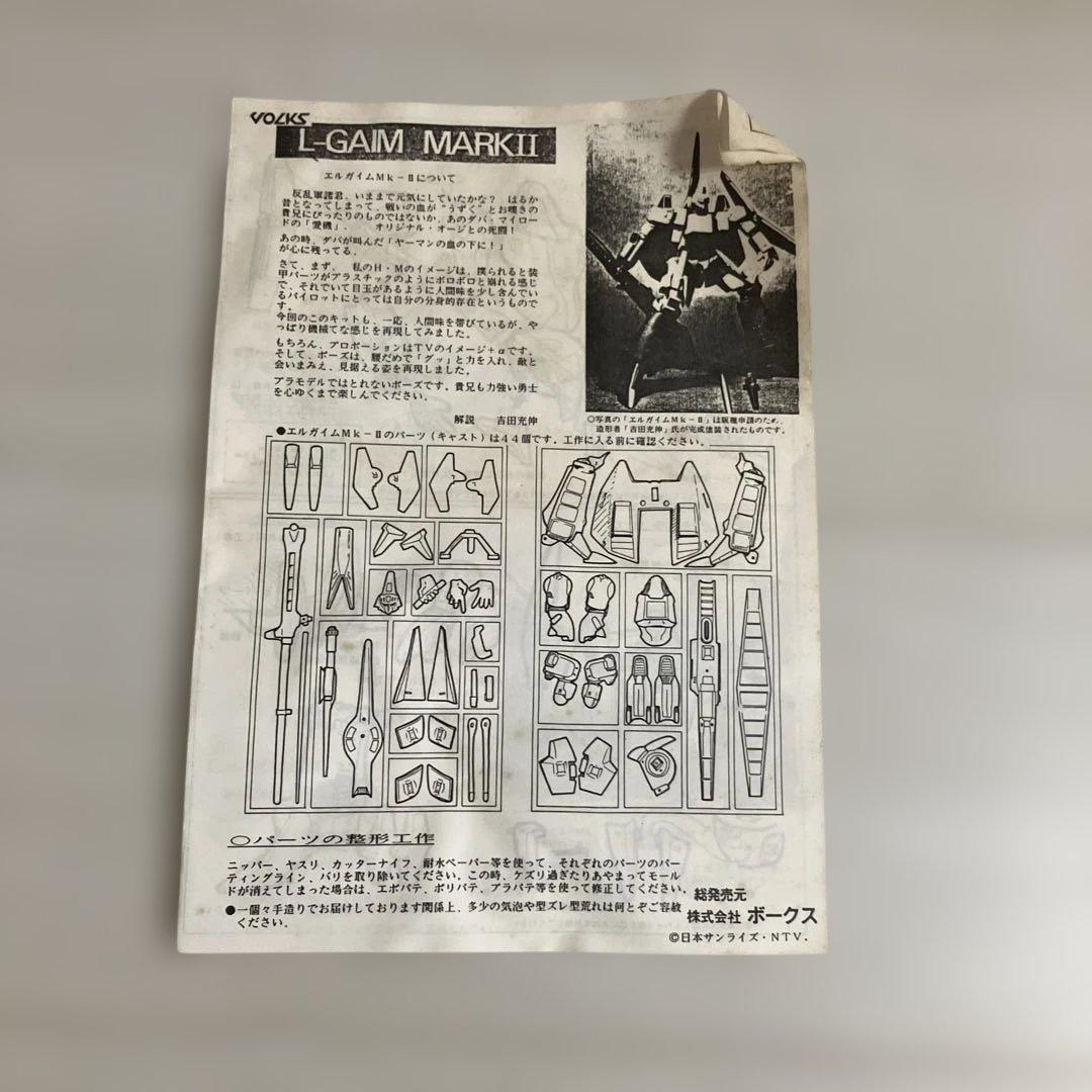 1/100 L-GAIM MARK II ソリッドキャスト製　組立モデル