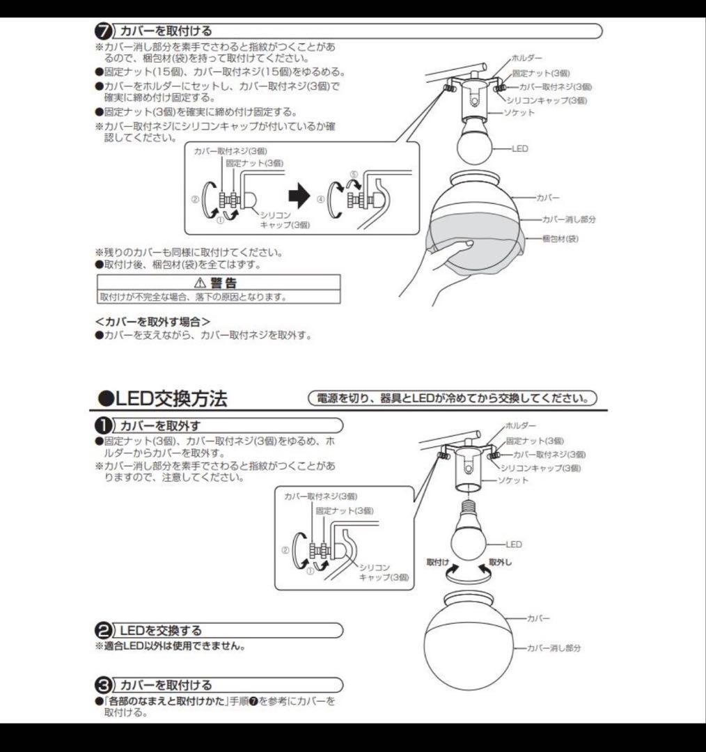 大光電機　LEDシャンデリア　DXL-81358 DAIKO シーリングライト