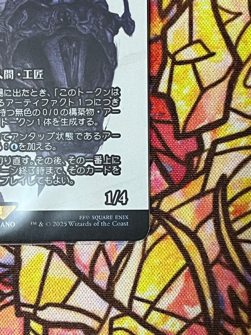 チ*能様 MTG　ティナ・ブランフォード（最高工匠卿、ウルザ） 継承史　FOIL