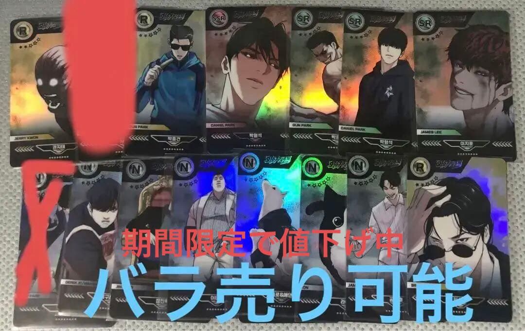 限定品　外見至上主義　トレカ　まとめ売り① バラ売り可能