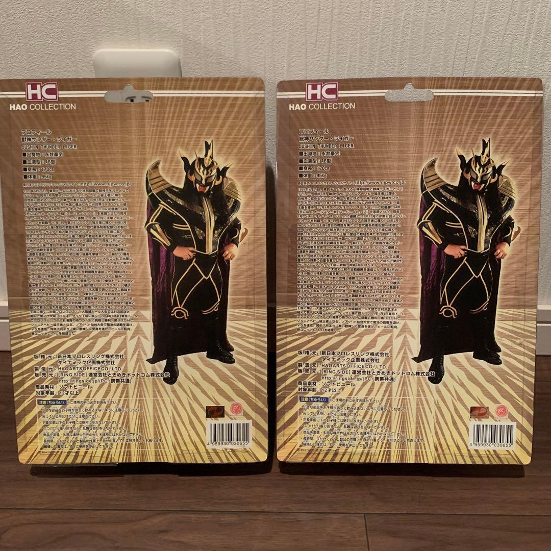 未開封 HAO コレクション 獣神サンダー・ライガー プロレス フィギュア