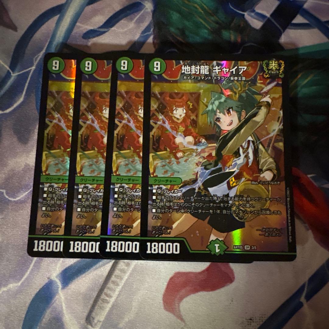 ギャイア 神アート