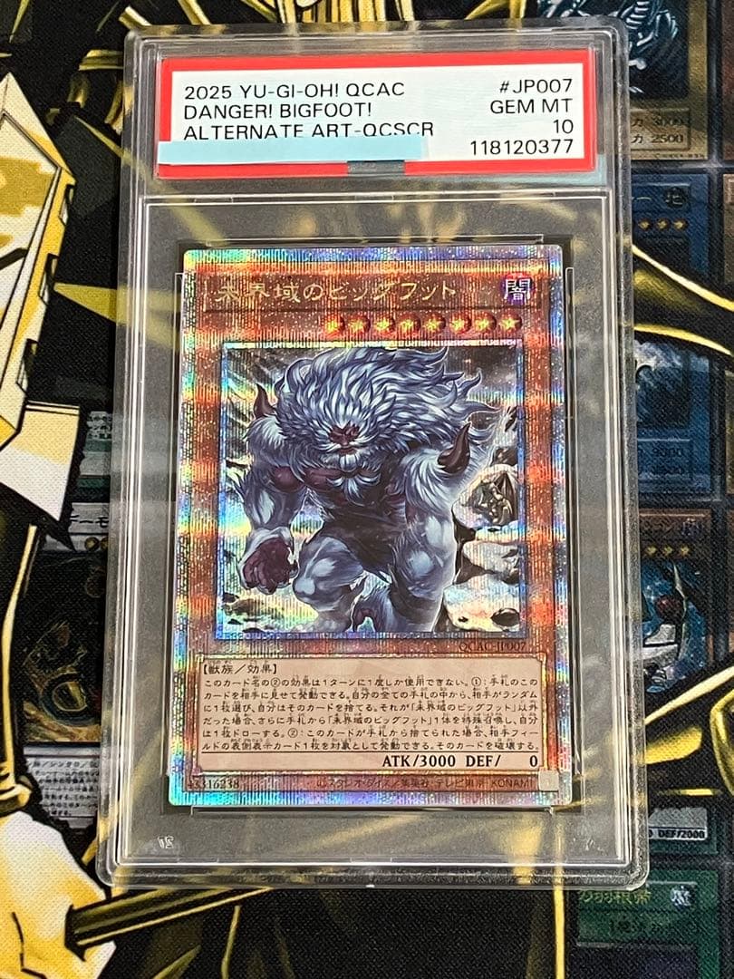 最*U様 遊戯王　アーコレ　25th　PSA10連番　絵違いコンプリートセット