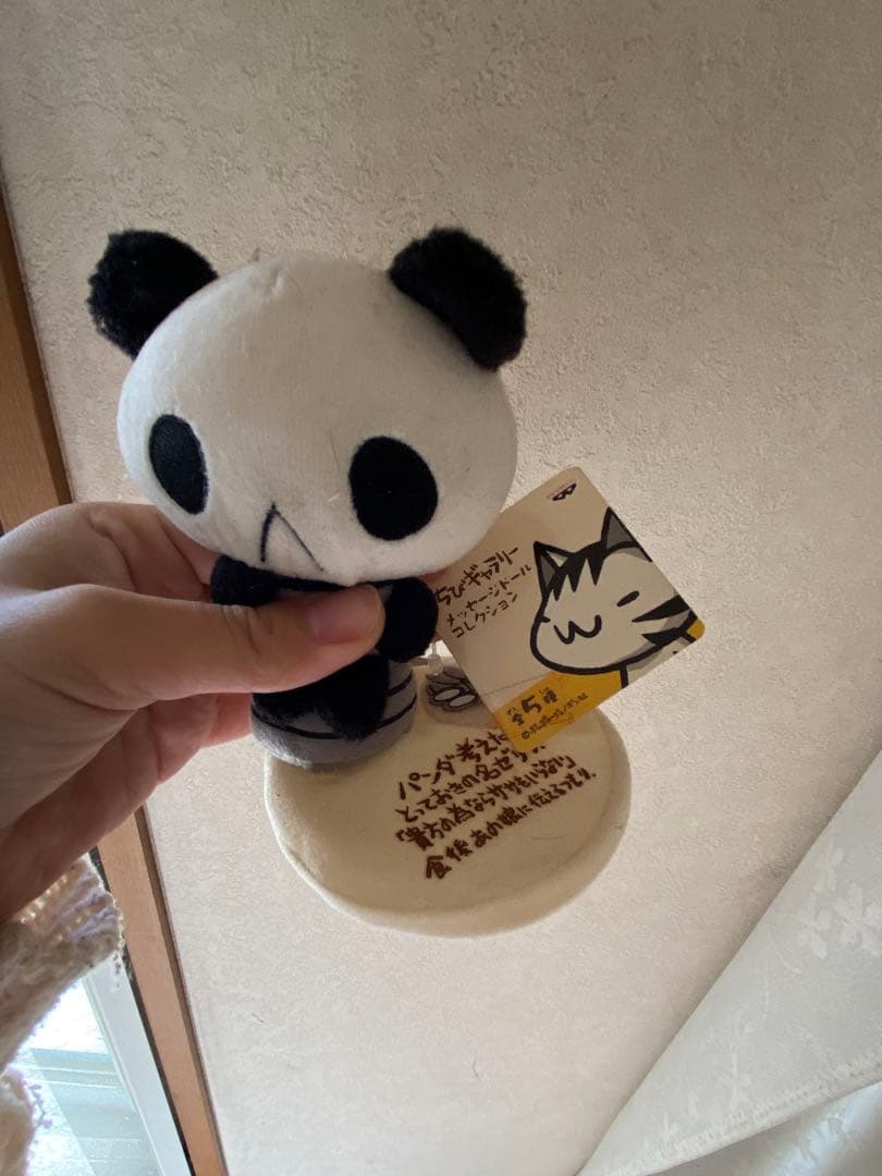 価格相談★平成レトロ★パンダーゼット★へもぱんだ