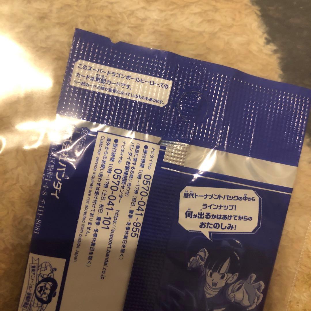 スーパードラゴンボールヒーローズ　10thアニバーサリー　未開封