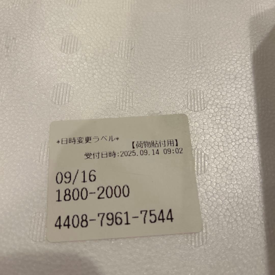 森伊蔵 1800ml 2025/9/16 到着